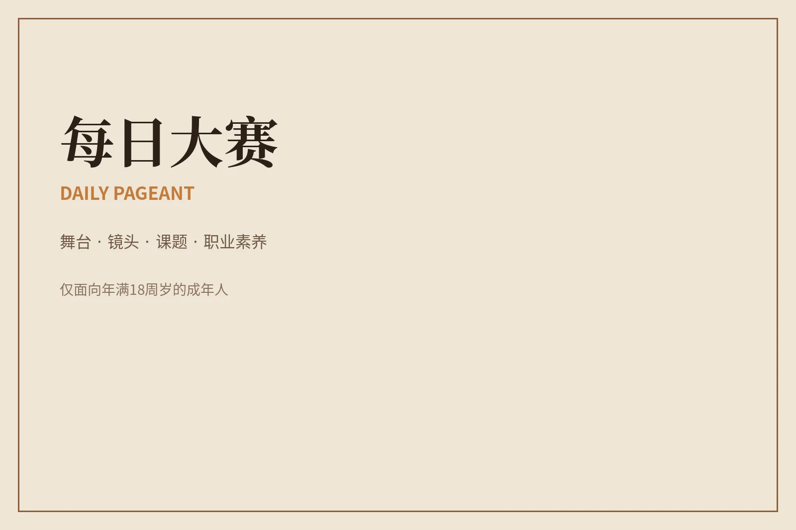 遇到问题，先找到对应处理路径